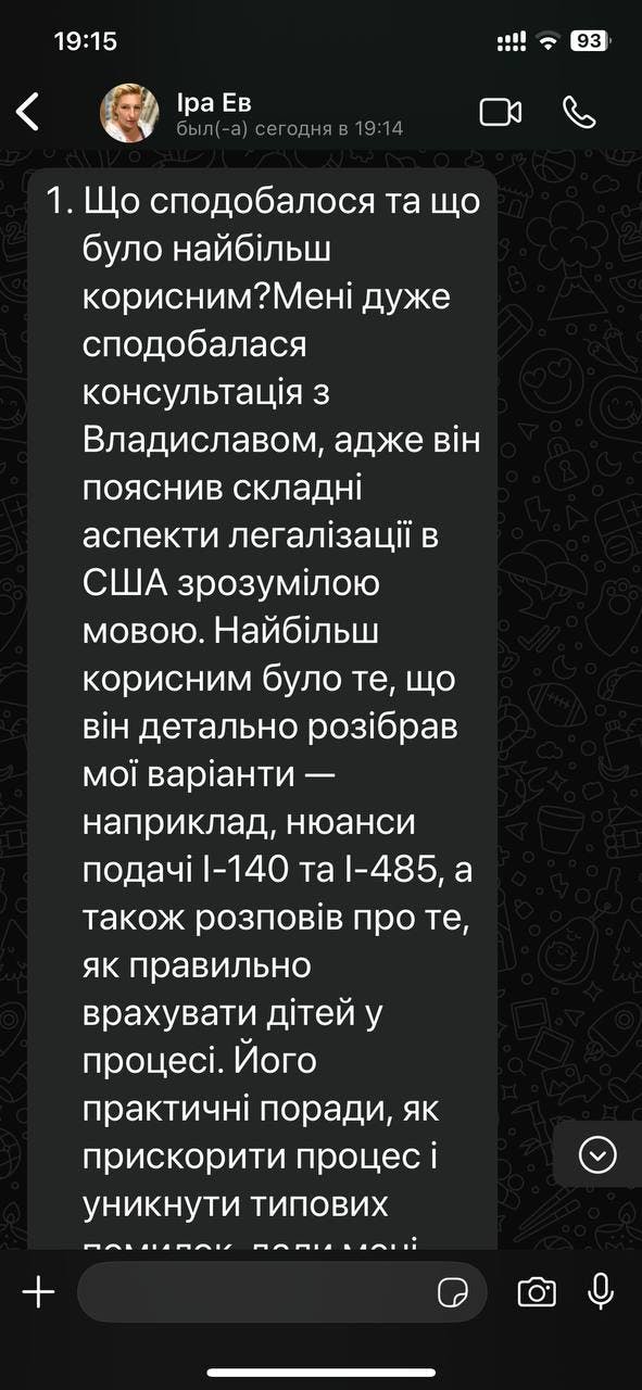 Відгук клієнта 1