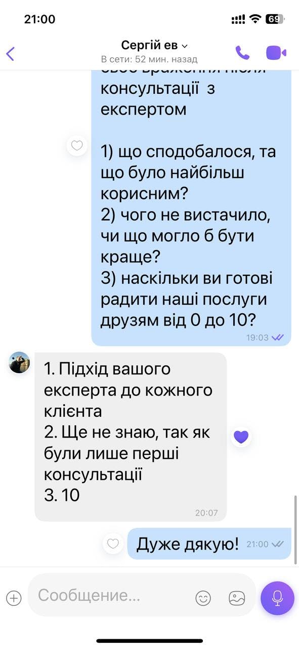 Відгук клієнта 4